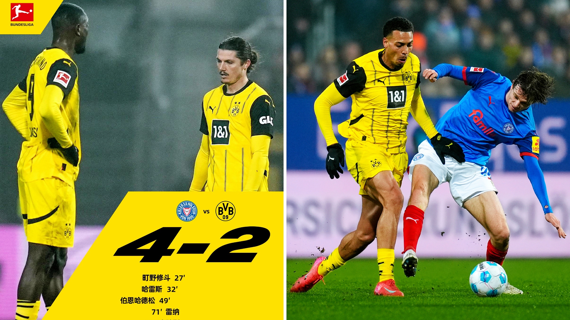 关于多特蒙德队在赛场上攻陷对手,势不可挡的信息 关于多特蒙德队在赛场上攻陷对手,势不可挡的信息