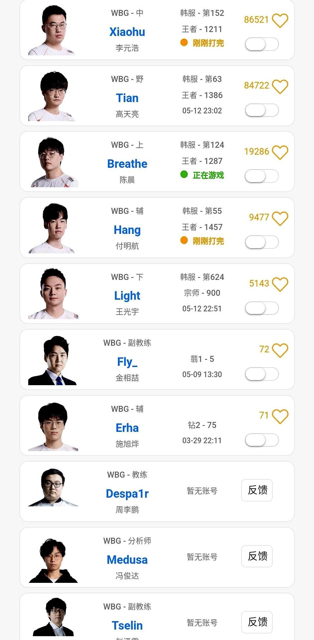 WBG力克GEN，Crisp拿下关键大龙峡谷大战四强赛，强势挺进下一轮