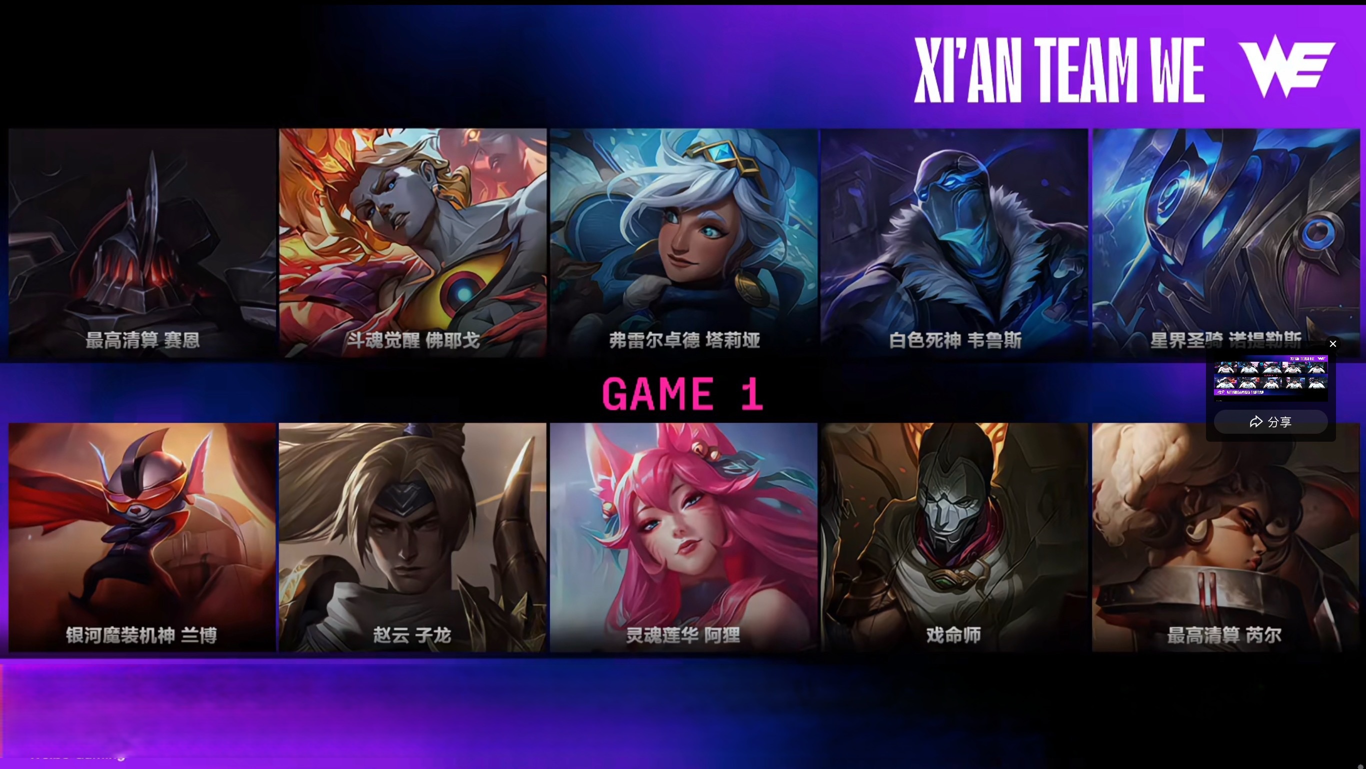 WBG绝杀TSM，Lehends打出惊人五杀宿敌对决四强赛，锁定晋级资格