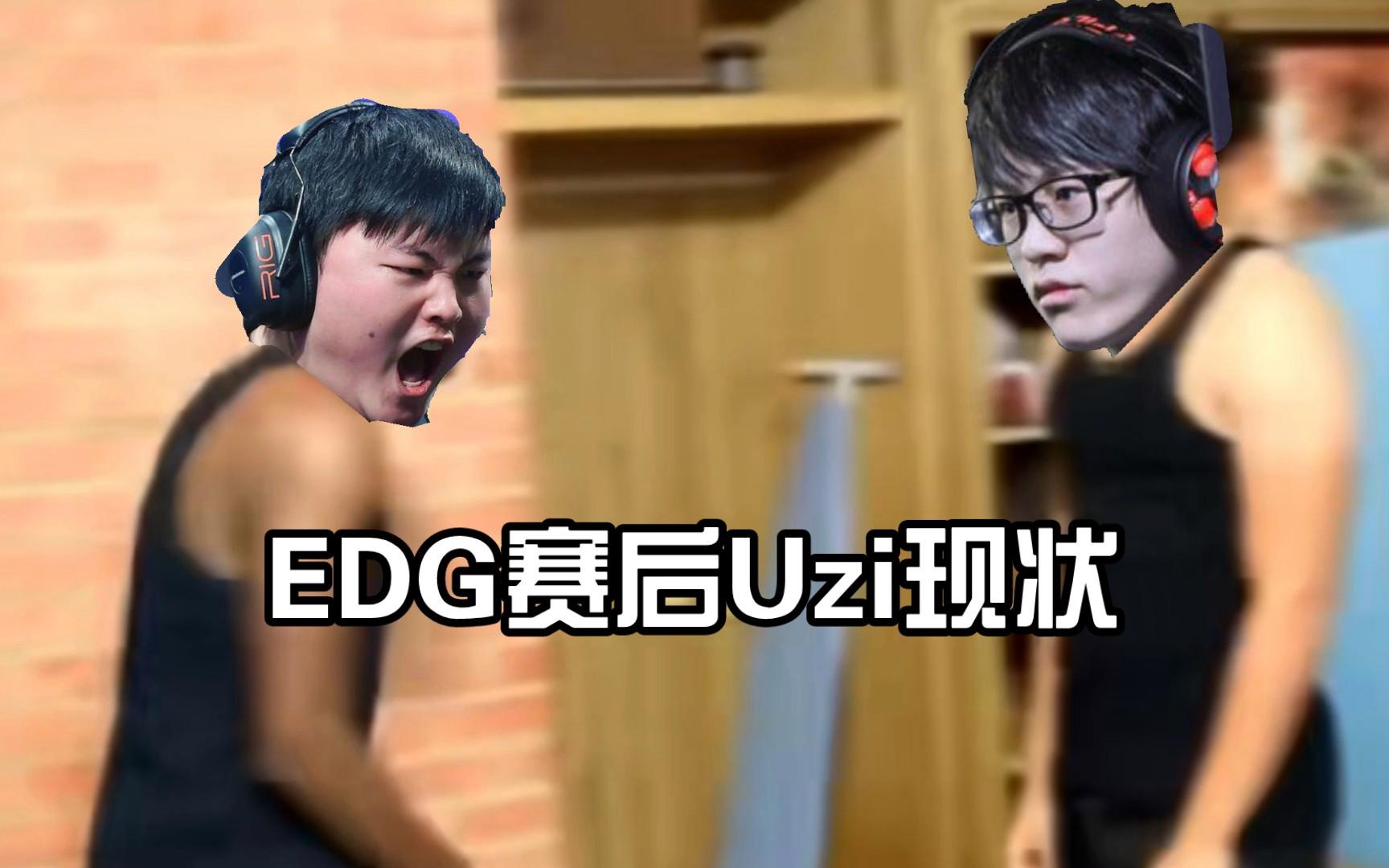 EDG翻盘BLG,Uzi操刀奇招英雄翻盘宿敌对决八强赛,锁定晋级资格 EDG翻盘BLG,Uzi操刀奇招英雄翻盘宿敌对决八强赛,锁定晋级资格