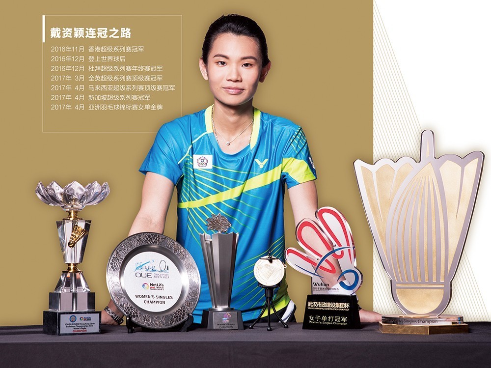 马来西亚队鏖战印尼队,戴资颖关键制胜的简单介绍 马来西亚队鏖战印尼队,戴资颖关键制胜的简单介绍