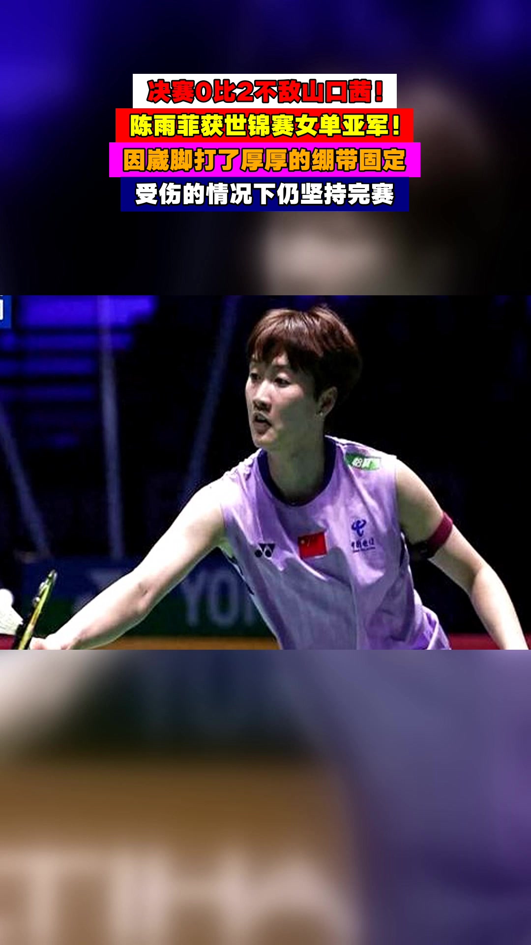 德国队逆转印尼队,陈雨菲点燃赛场 德国队逆转印尼队,陈雨菲点燃赛场