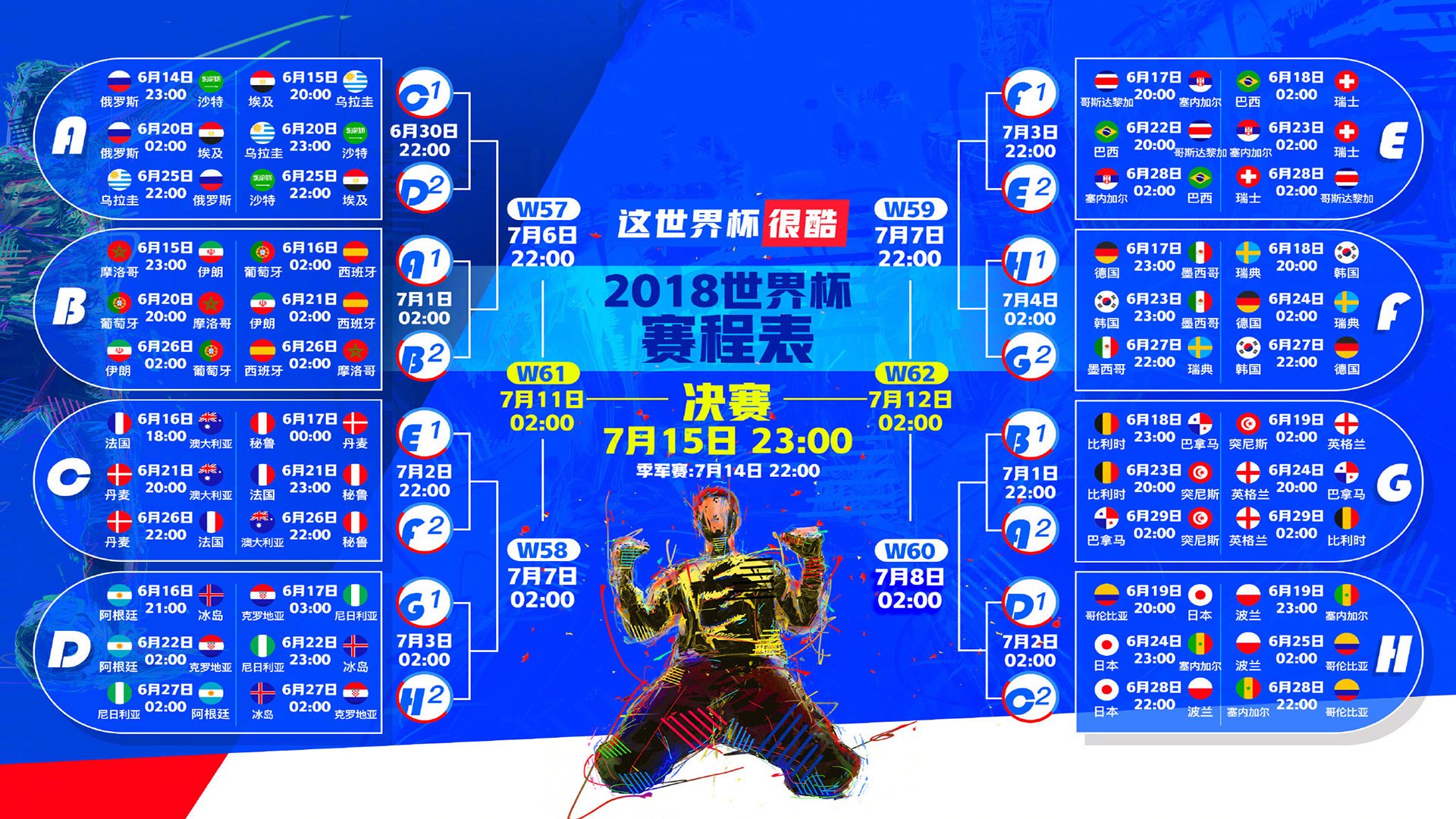 黑马狂奔!突尼斯教科书式压制匈牙利,费利克斯一己之力改写2026世界杯格局